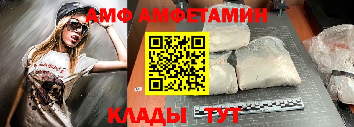 АМФЕТАМИН Розовый Балашов