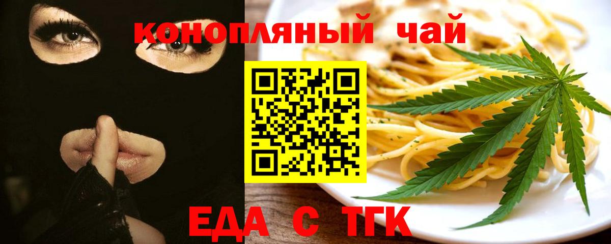 Cannafood конопля  Вход с VPN  Балашов 