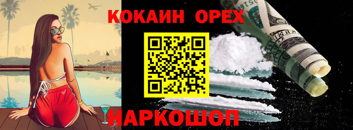 Кокаин 98%  Вход с VPN  Балашов  Кокаин Боливия 