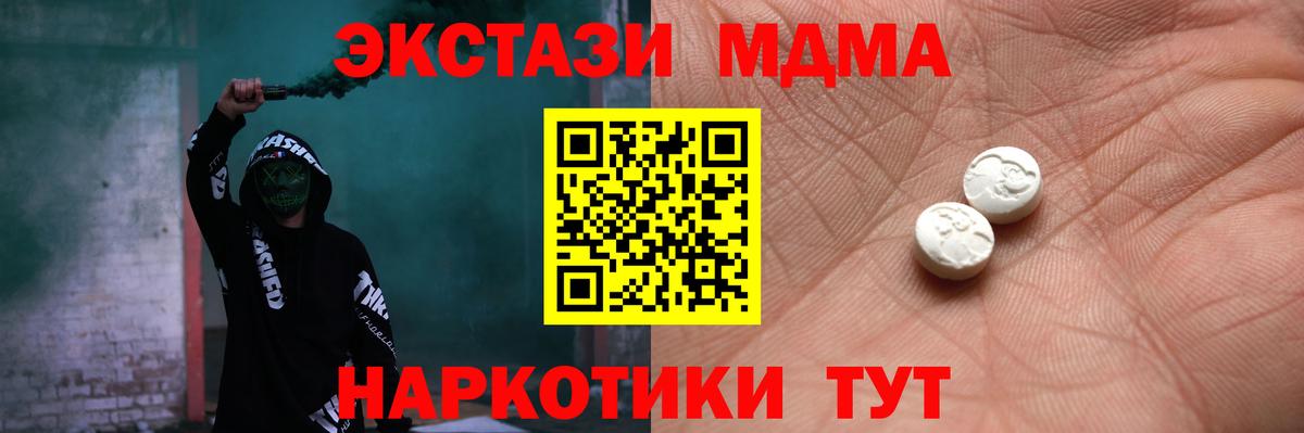 Балашов  ЭКСТАЗИ  Вход с VPN  Ecstasy Punisher 