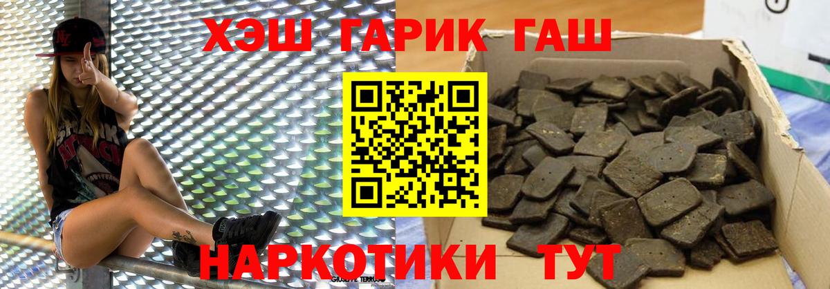 Гашиш убойный  Вход с VPN  Балашов  ГАШИШ убойный 