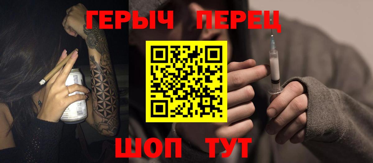 Балашов  Героин  Вход с VPN  ГЕРОИН Heroin 