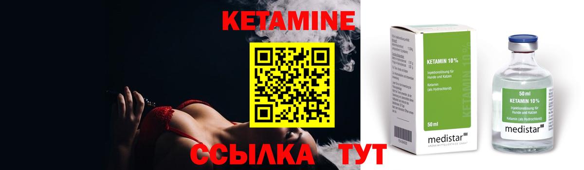 Кетамин ketamine  Вход с VPN  Балашов 