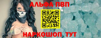 альфа пвп Заволжье