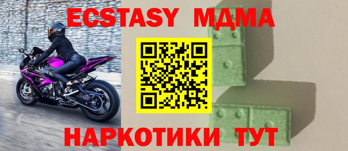 Балашов  MDMA Molly  МДМА  Вход с VPN 