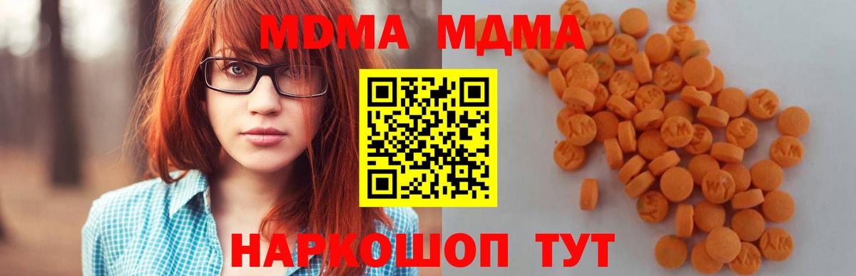 МДМА Molly Балашов
