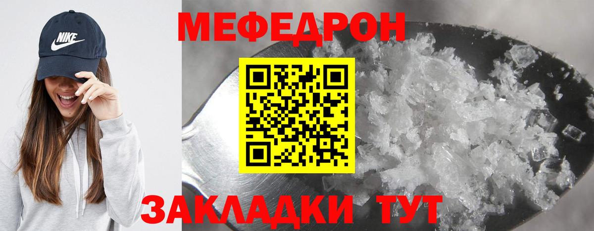 МЕФ кристаллы  Вход с VPN  Меф  МЕФ VHQ  Балашов 