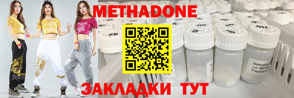 Балашов  МЕТАДОН белоснежный  Вход с VPN  МЕТАДОН methadone 