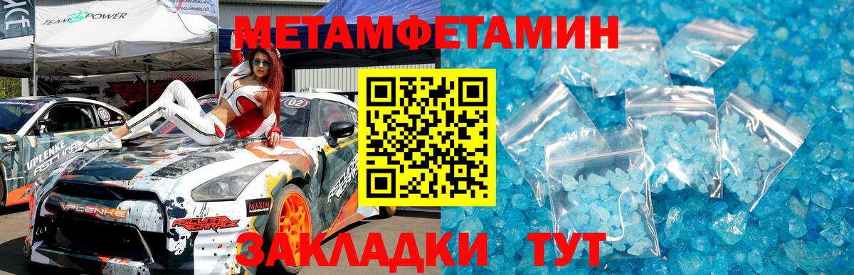 Балашов  МЕТАМФЕТАМИН винт  Вход с VPN 