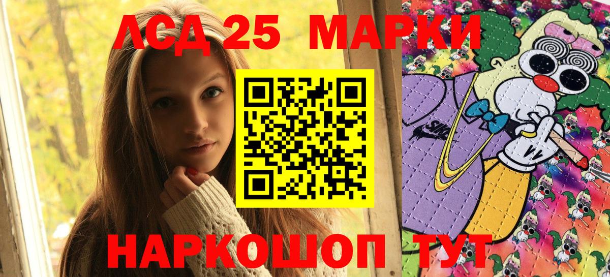 Наркотические марки 1500мкг Балашов