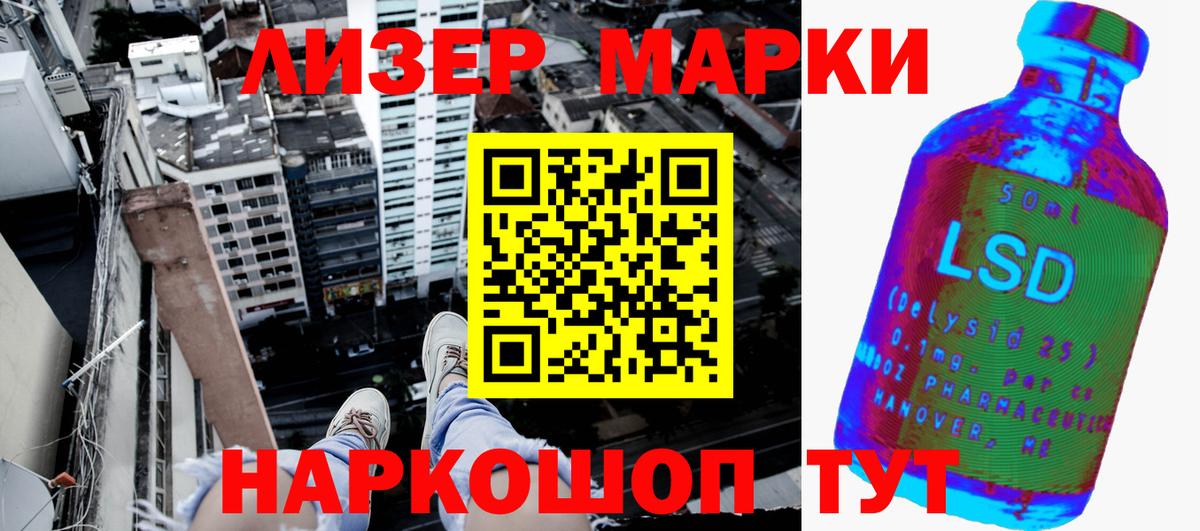 Марки N-bome 1,5мг  Вход с VPN  Балашов 