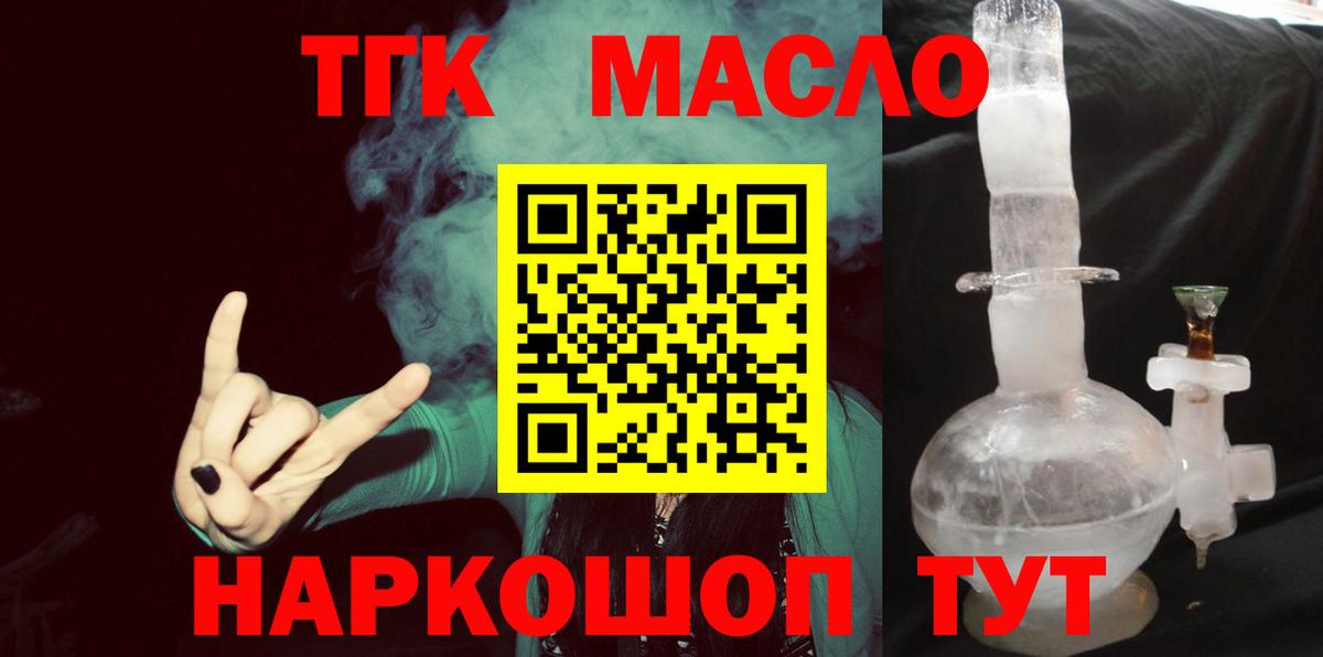 Балашов  где купить   Вход с VPN  ТГК жижа  Дистиллят ТГК концентрат 